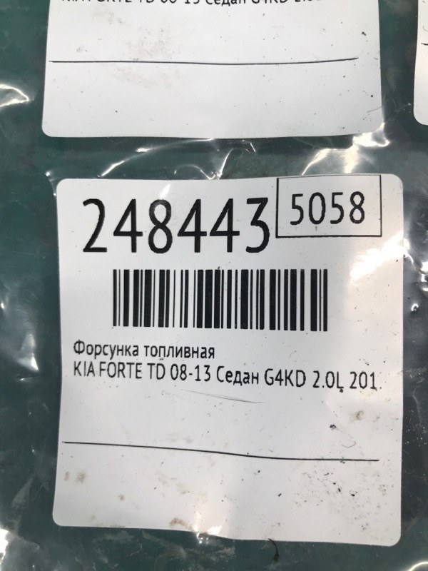 Форсунка топливная FORTE/CERATO TD 08-13 2012 Седан G4KD 2.0L Форсунка топливная FORTE/CERATO TD 08-13 2012 Седан G4KD 2.0L