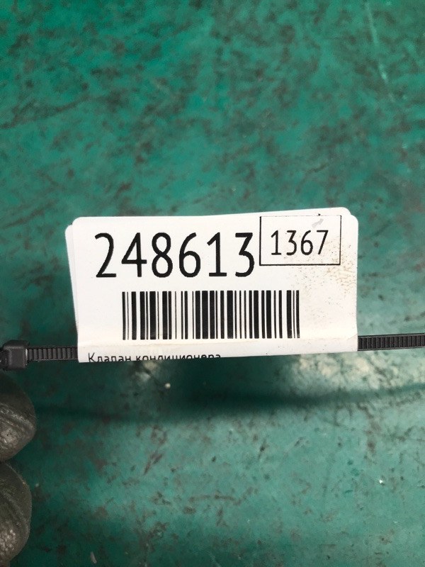 Клапан кондиционера ELANTRA HD 06-11 2008 Седан 2.0 G4GC