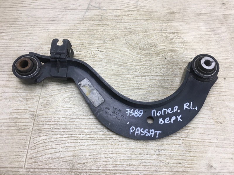 Рычаг задней подвески поперечный верхний VOLKSWAGEN PASSAT B7 11-15 2014 A32 1.8 CPRA 5Q0 505 323 C Б/У