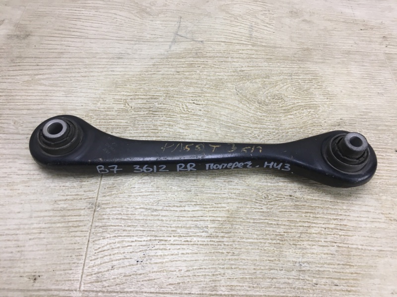 Рычаг задней подвески поперечный нижний правый PASSAT B7 11-15 2014 A32 1.8 CPRA