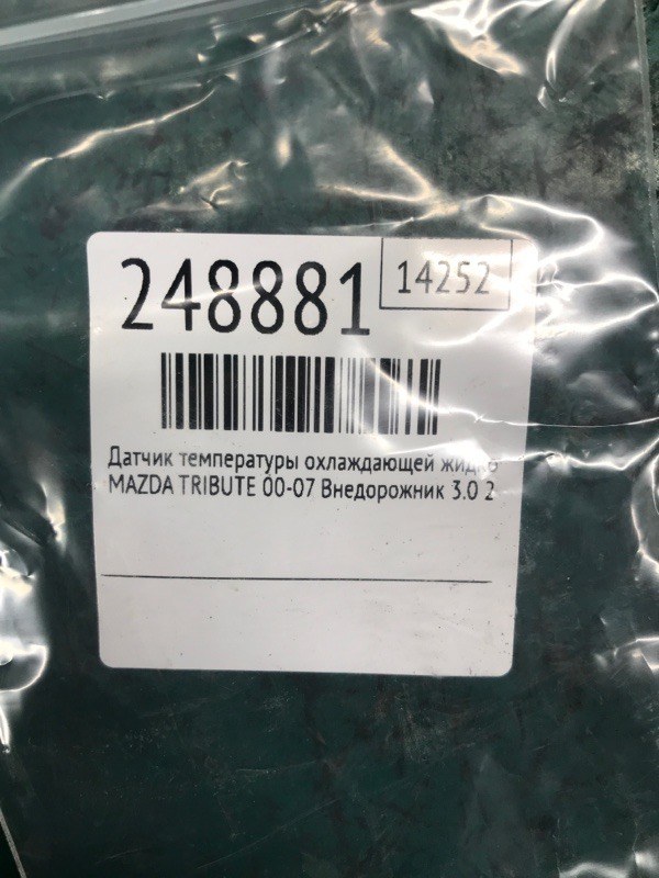 Датчик температуры охлаждающей жидкости TRIBUTE 00-07 2001 Внедорожник 3.0