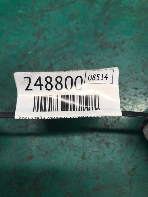 Кронштейн компрессора кондиционера MDX (YD3) 13-21 2016 Внедорожник 3.5 J35Y5