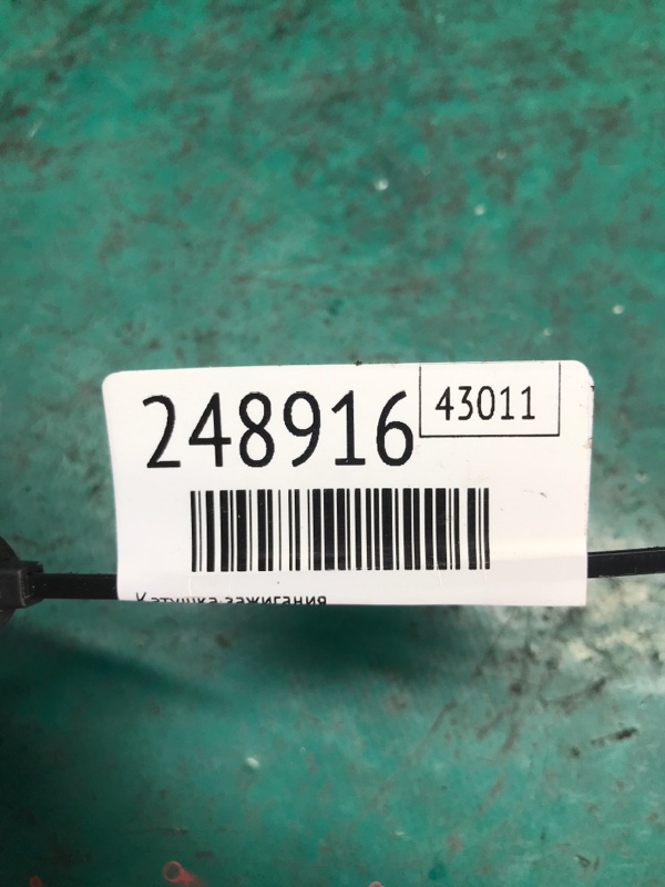 Катушка зажигания QX56 / TITAN / ARMADA 04-16 2005 Внедорожник VK56DE Катушка зажигания QX56 / TITAN / ARMADA 04-16 2005 Внедорожник VK56DE