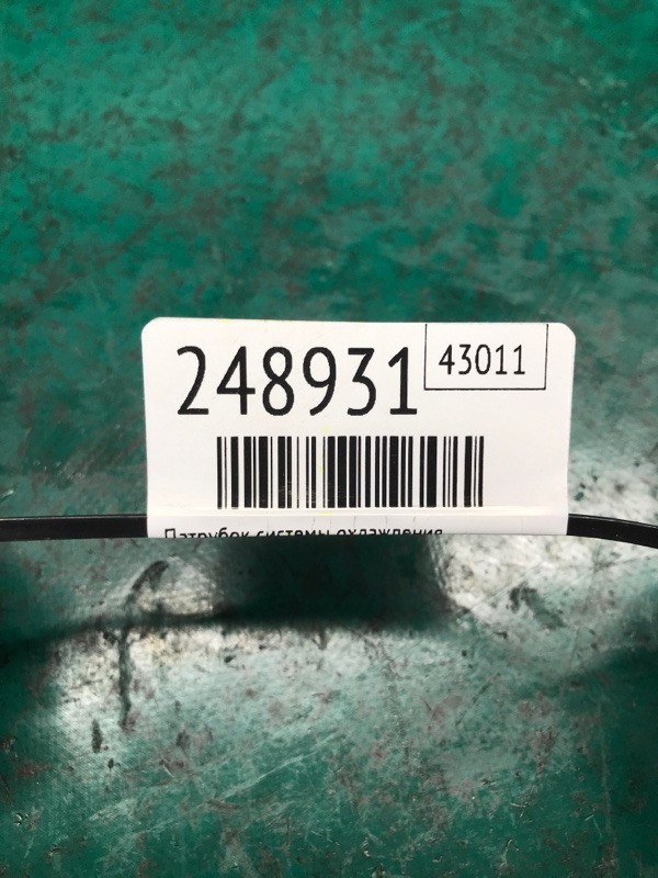 Патрубок системы охлаждения QX56 / TITAN / ARMADA 04-16 2005 Внедорожник VK56DE Патрубок системы охлаждения QX56 / TITAN / ARMADA 04-16 2005 Внедорожник VK56DE