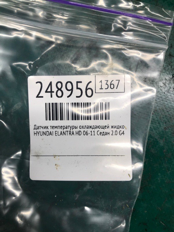 Датчик температуры охлаждающей жидкости ELANTRA HD 06-11 2008 Седан 2.0 G4GC