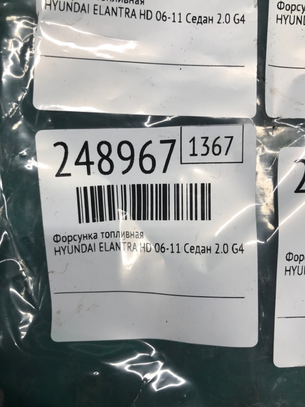Форсунка топливная ELANTRA HD 06-11 2008 Седан 2.0 G4GC