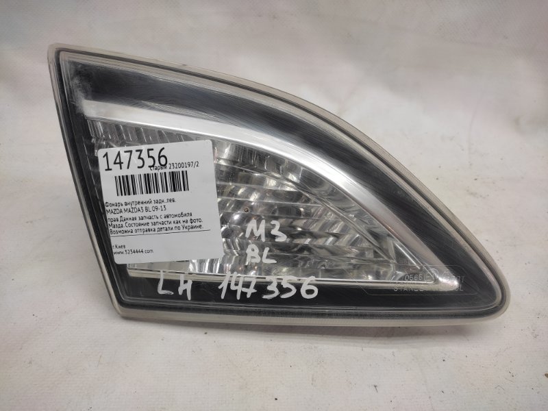 Запчасть фонарь внутренний задний левый MAZDA 3 BL 09-13 Б/У Фонарь внутренний задний левый MAZDA 3 BL 09-13 Б/У