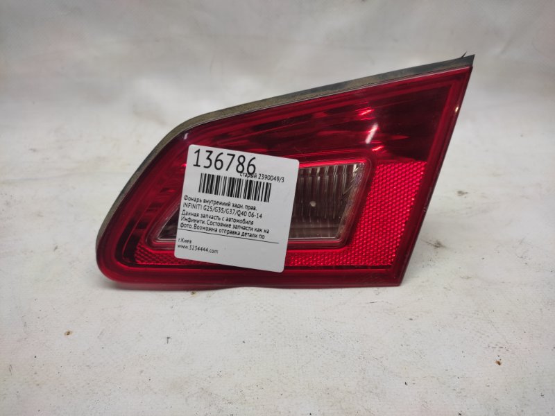 Запчасть фонарь внутренний задний правый INFINITI G25/G35/G37/Q40 06-14 26540-JK60C Б/У Фонарь внутренний задний правый INFINITI G25/G35/G37/Q40 06-14 26540-JK60C Б/У