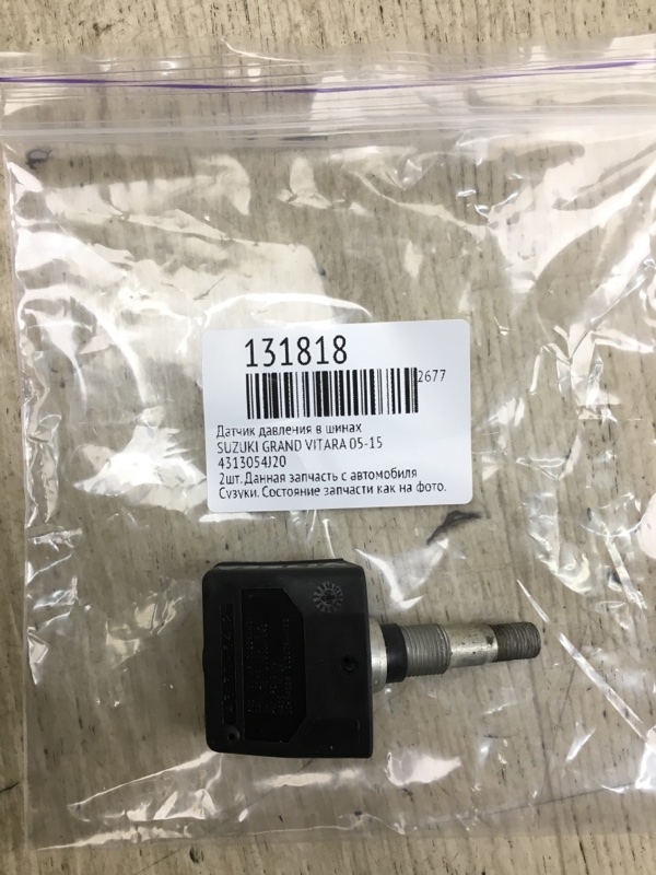 Датчик давления в шинах GRAND VITARA 05-15