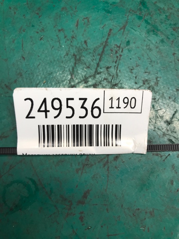 Моторчик заслонки печки FUSION 14- 2015 Седан C15HDTX