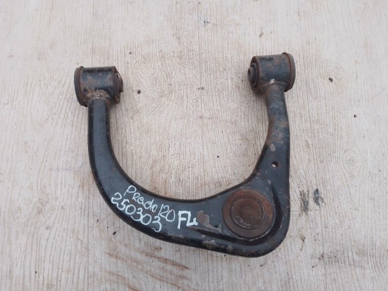 Рычаг передней подвески верхний левый TOYOTA LAND CRUISER PRADO 120 02-09 4.0 1GR-FE 48630-60020 Б/У