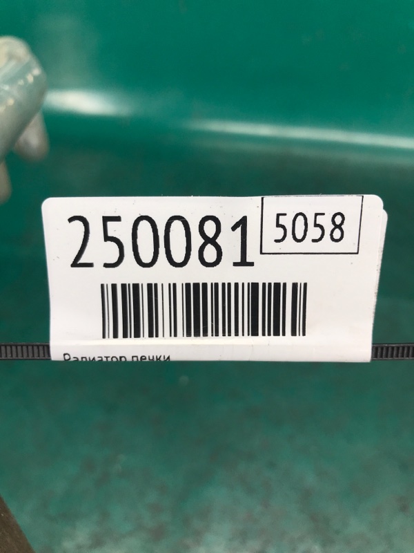 Радиатор печки FORTE/CERATO TD 08-13 2012 Седан G4KD 2.0L Радиатор печки FORTE/CERATO TD 08-13 2012 Седан G4KD 2.0L