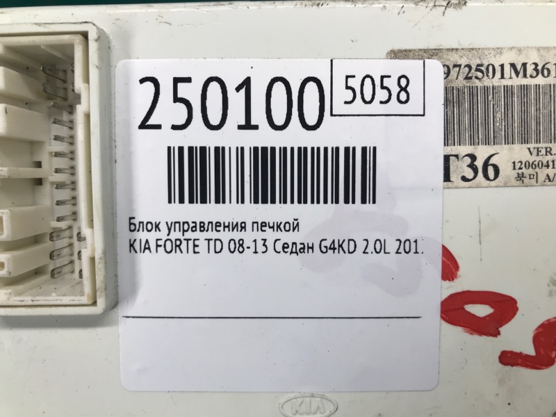 Блок управления печкой FORTE/CERATO TD 08-13 2012 Седан G4KD 2.0L