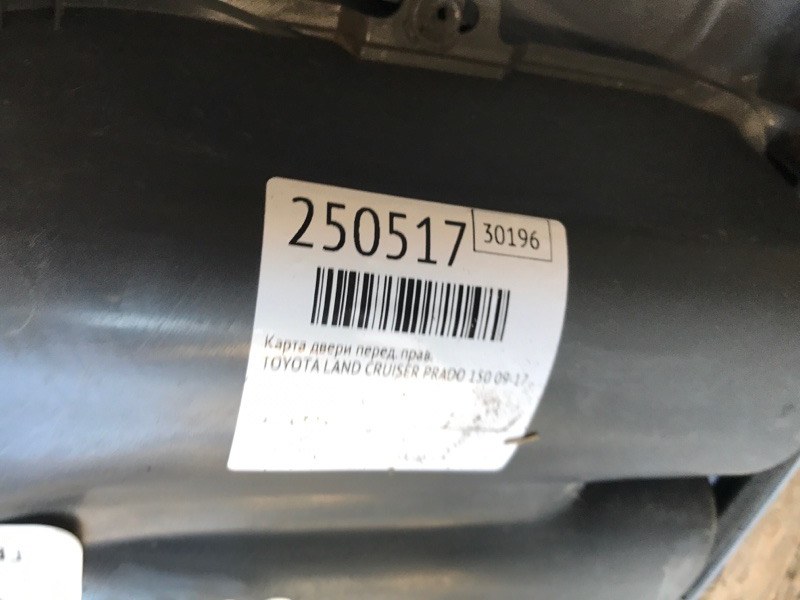 Карта двери передняя правая LAND CRUISER PRADO 150 09-17 2010 Внедорожник 3.0 1KDFTV