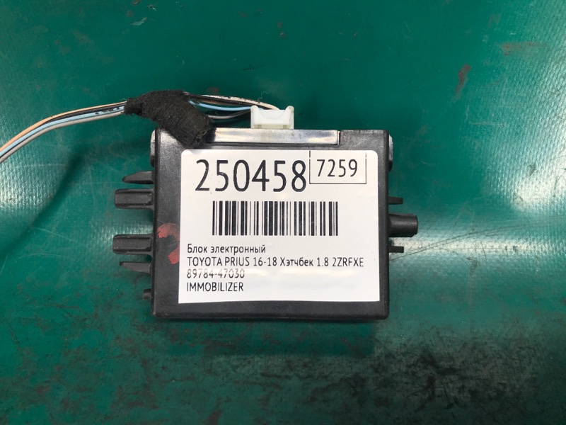 Блок иммобилайзера TOYOTA PRIUS 16- 2016 Хэтчбек 1.8 2ZRFXE 89784-47030 Б/У
