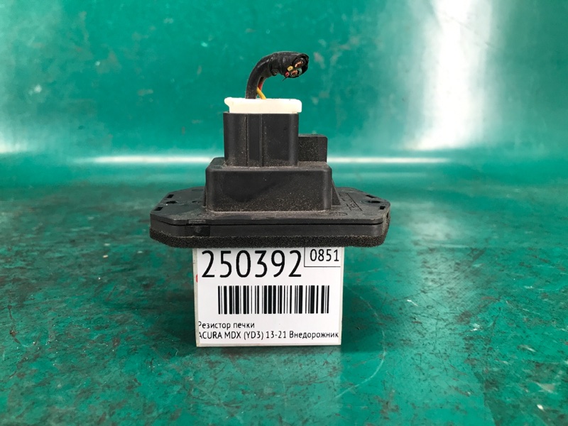 Резистор печки MDX (YD3) 13-21 2016 Внедорожник 3.5 J35Y5