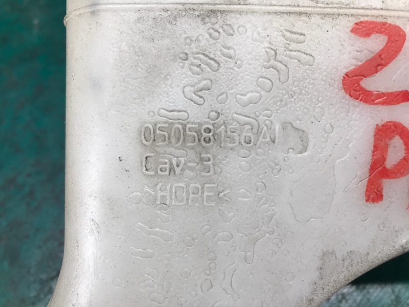 Бачок расширительный PATRIOT 10-17 2014 Внедорожник 2.0