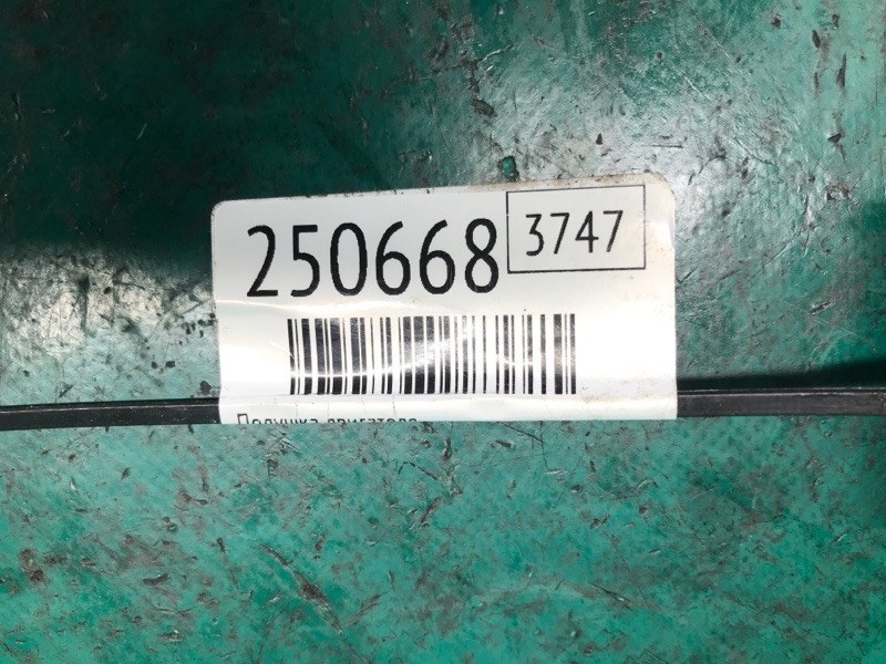 Подушка двигателя левая FORESTER SG 02-07 2003 Внедорожник 2.5 EJ251