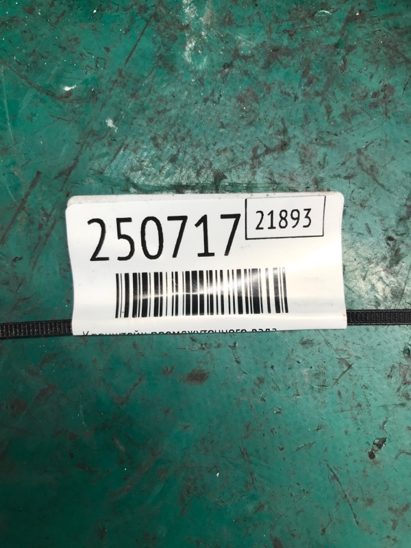 Кронштейн промежуточного вала FIESTA 08-17 2013 Хэтчбек 1.6 XDEZ