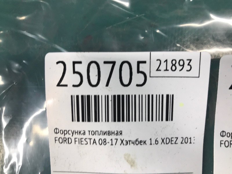 Форсунка топливная FIESTA 08-17 2013 Хэтчбек 1.6 XDEZ Форсунка топливная FIESTA 08-17 2013 Хэтчбек 1.6 XDEZ