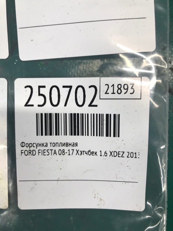 Форсунка топливная FIESTA 08-17 2013 Хэтчбек 1.6 XDEZ
