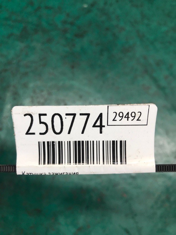 Катушка зажигания EDGE 06-14 2012 Внедорожник 2.0