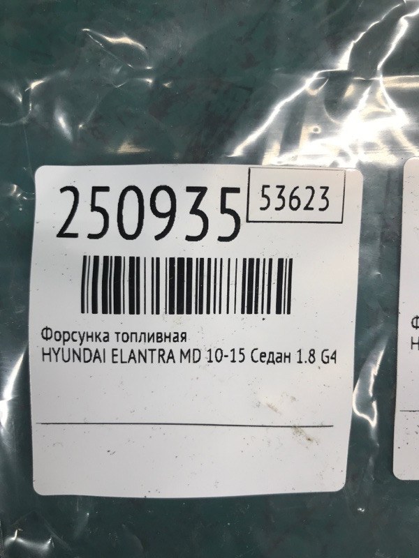 Форсунка топливная ELANTRA MD 10-15 2013 Седан 1.8 G4NB