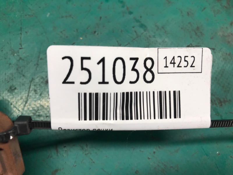 Резистор вентилятора радиатора TRIBUTE 00-07 2001 Внедорожник 3.0