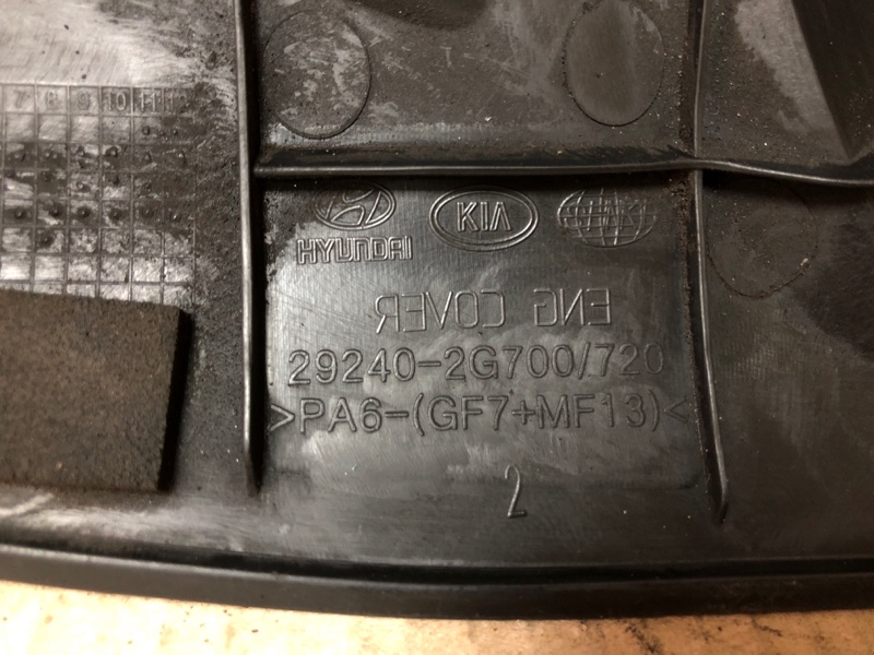 Накладка двигателя декоративная KIA OPTIMA TF 11-16 Седан 2.4 G4KJ Накладка двигателя декоративная KIA OPTIMA TF 11-16 Седан 2.4 G4KJ