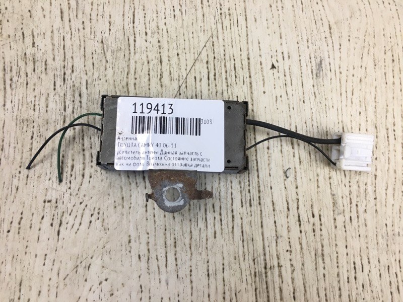 Усилитель антенны CAMRY 40 06-11