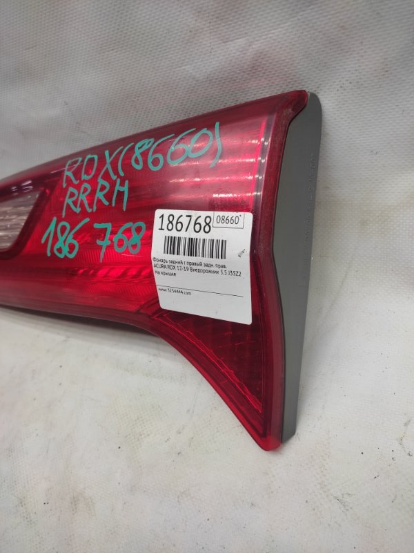 Фонарь внутренний задний правый RDX 12-19 2015 TB3 3.5 J35Z2 Фонарь внутренний задний правый RDX 12-19 2015 TB3 3.5 J35Z2