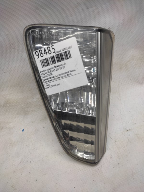 Фонарь внутренний задний левый NISSAN MURANO Z50 02-07 26545-1AA1A Б/У