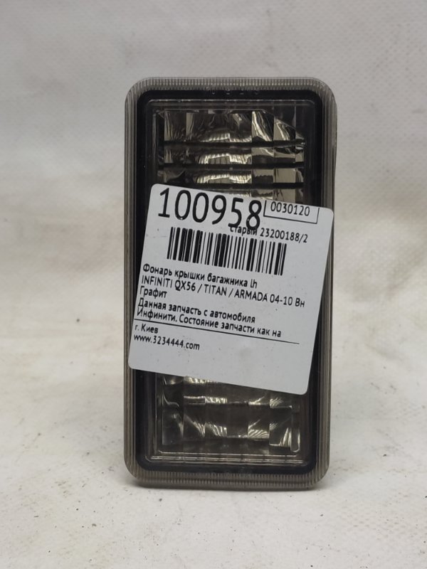 Подсветка номера левая INFINITI QX56 / TITAN / ARMADA 04-16 2005 Внедорожник 5.6 26515-7S600 Б/У