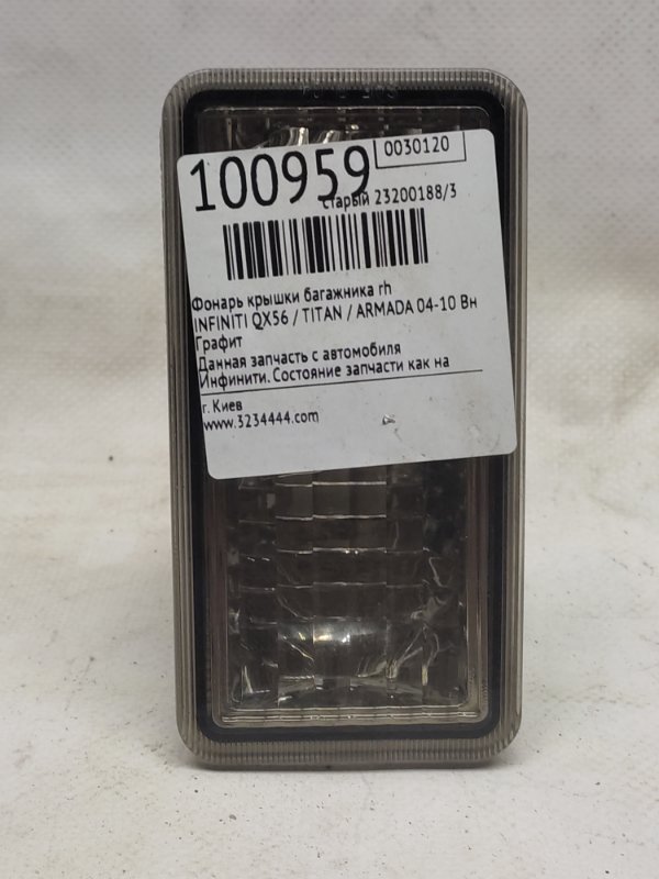 Подсветка номера правая INFINITI QX56 / TITAN / ARMADA 04-16 2005 Внедорожник 5.6 26510-7S600 Б/У