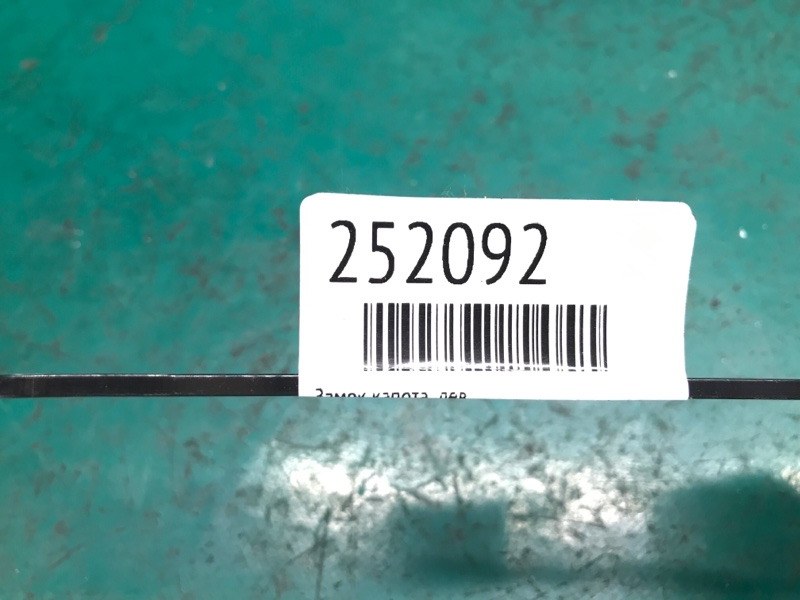 Замок капота левый G25/G35/G37/Q40 06-14