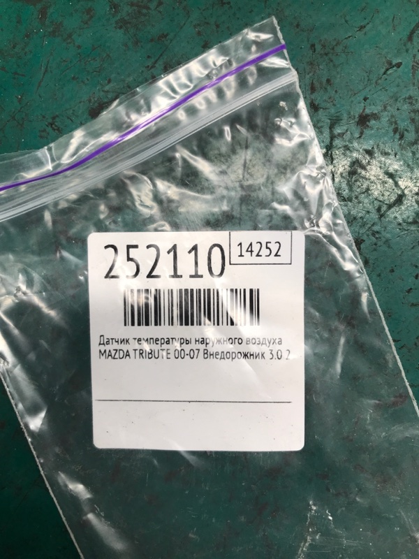 Датчик температуры наружного воздуха TRIBUTE 00-07 2001 Внедорожник 3.0