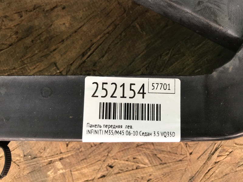 Панель передняя левый M35/M45 04-10 2006 Седан 3.5 VQ35DE Панель передняя левый M35/M45 04-10 2006 Седан 3.5 VQ35DE