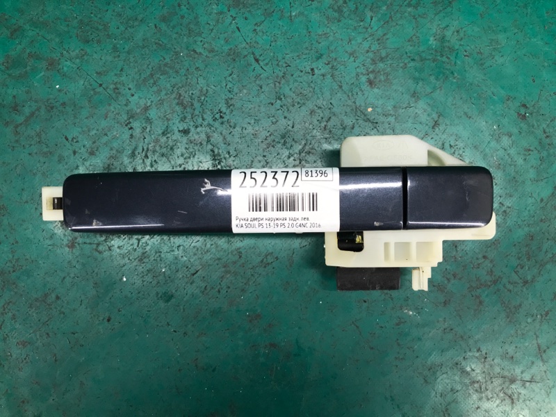 Запчасть ручка двери наружная задняя левая KIA SOUL PS 13-19 2016 PS 2.0 G4NC 83651-B2010 Б/У Ручка двери наружная задняя левая KIA SOUL PS 13-19 2016 PS 2.0 G4NC 83651-B2010 Б/У