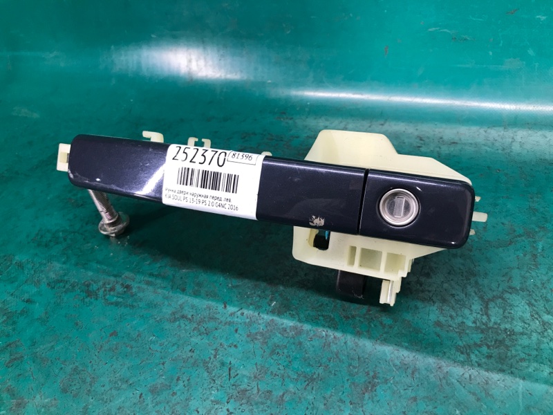 Ручка двери наружная передняя левая KIA SOUL PS 13-19 PS 2.0 G4NC Ручка двери наружная передняя левая KIA SOUL PS 13-19 PS 2.0 G4NC