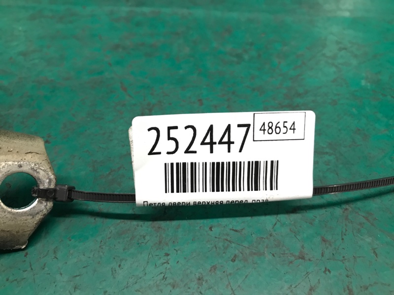 Петля двери верхняя передняя правая ASX / OUTLANDER SPORT 10-21 2015 Внедорожник 2.0 4B11