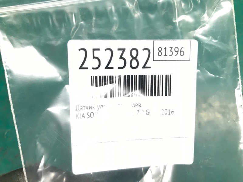 Датчик удара передний левый SOUL PS 13-19 2016 PS 2.0 G4NC Датчик удара передний левый SOUL PS 13-19 2016 PS 2.0 G4NC