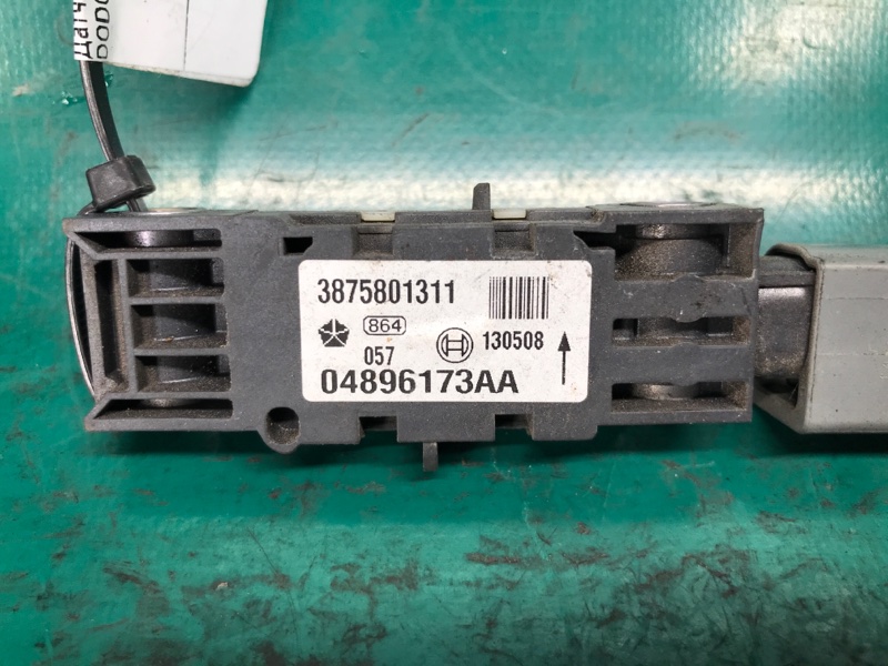 Датчик удара передний DODGE CHARGER 05-10 Седан 3.5 EGG Датчик удара передний DODGE CHARGER 05-10 Седан 3.5 EGG