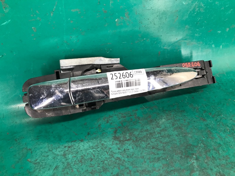 Ручка двери наружная задняя правая SENTRA B17 12-21 2015 Седан 1.8 MRA8DE Ручка двери наружная задняя правая SENTRA B17 12-21 2015 Седан 1.8 MRA8DE