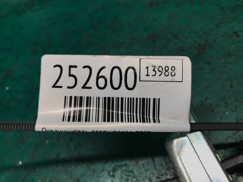 Ограничитель двери передний правый SENTRA B17 12-21 2015 Седан 1.8 MRA8DE