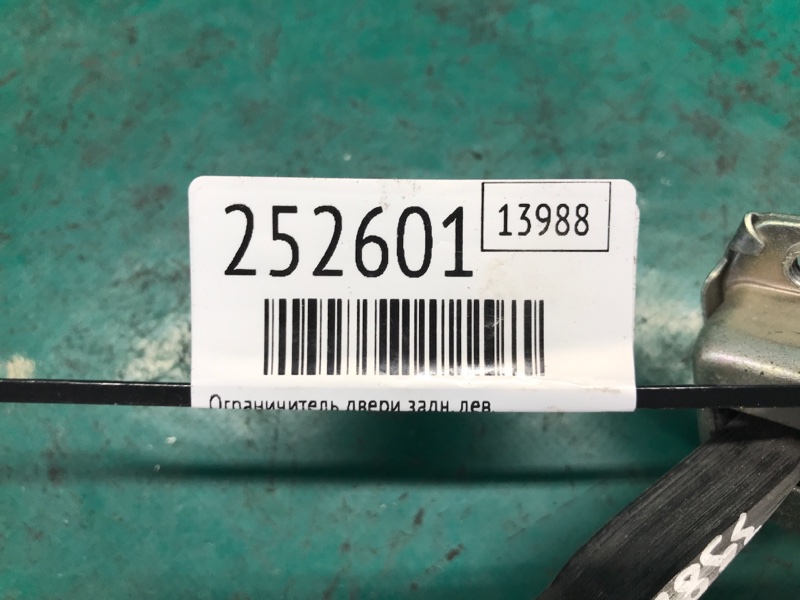 Ограничитель двери задний левый SENTRA B17 12-21 2015 Седан 1.8 MRA8DE Ограничитель двери задний левый SENTRA B17 12-21 2015 Седан 1.8 MRA8DE