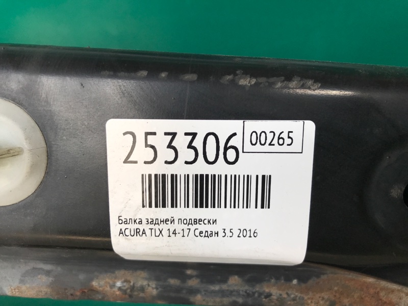 Балка задней подвески TLX 14-17 2016 Седан 3.5