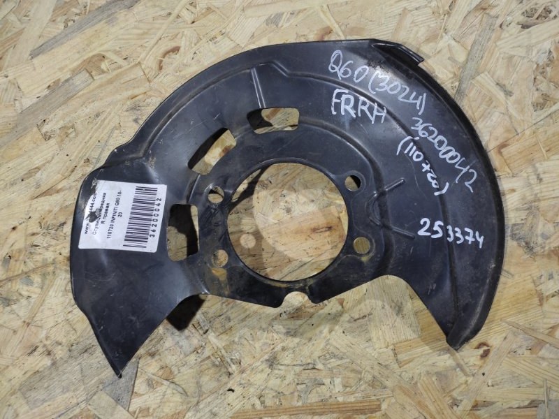 Защита тормозного диска передняя правая INFINITI Q60 16-20 2018 COUPE 3.0 VR30DDTT 41151-1EX1A Б/У