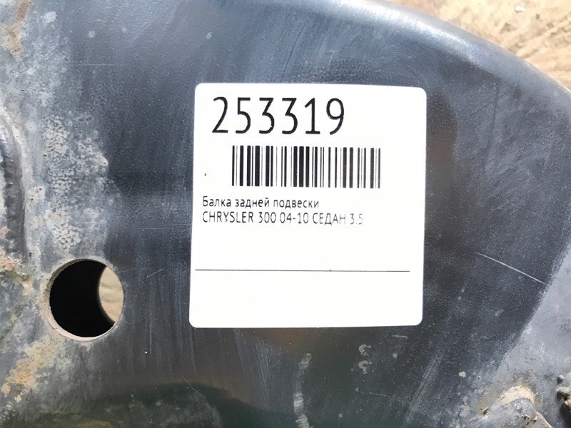 Балка задней подвески 300 04-10 СЕДАН 3.5