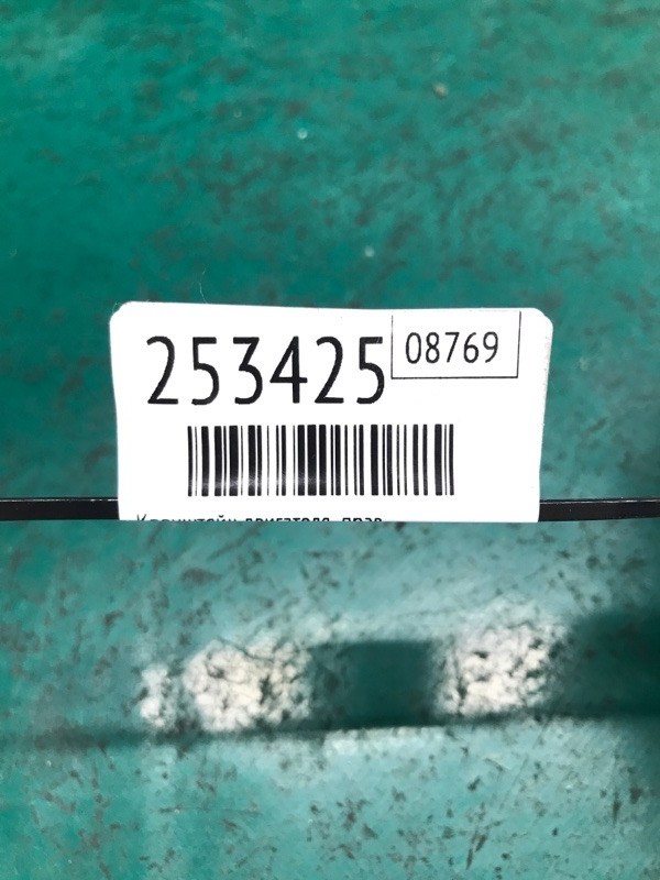 Крепление балки подвески переднее правое ACURA TLX 14-17 Седан 2.4L 4