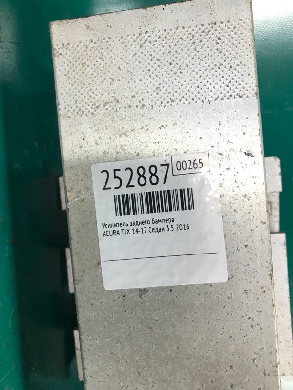 Усилитель заднего бампера TLX 14-17 2016 Седан 3.5